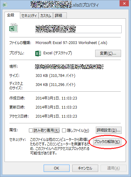 ファイルが破損しているため開くことができません Passo S Blog Ver Wp Ssd