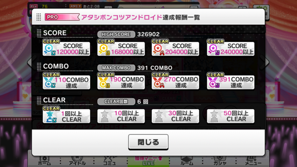 アタシポンコツアンドロイド│passo's blog (Ver.wp_SSD)