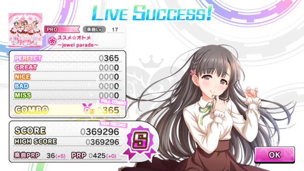ススメ オトメ Jewel Parade Cuteバージョン Passo S Blog Ver Wp Ssd