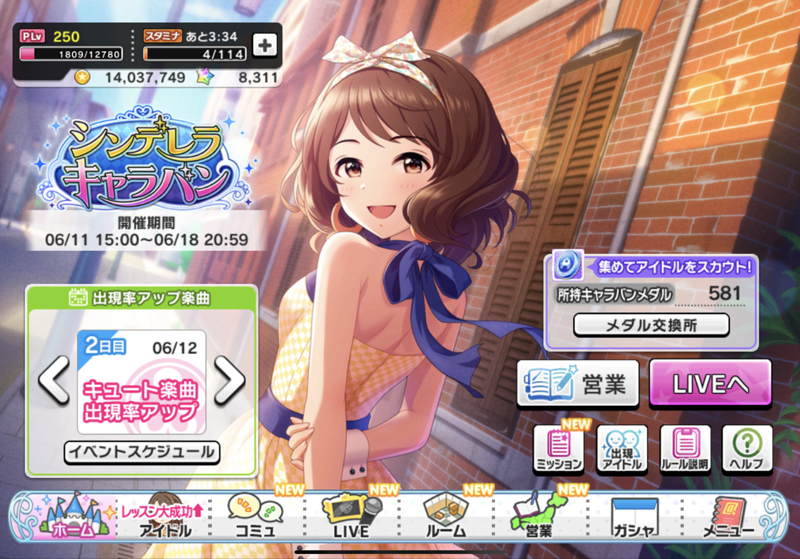 シンデレラキャラバン開催中 Passo S Blog Ver Wp Ssd