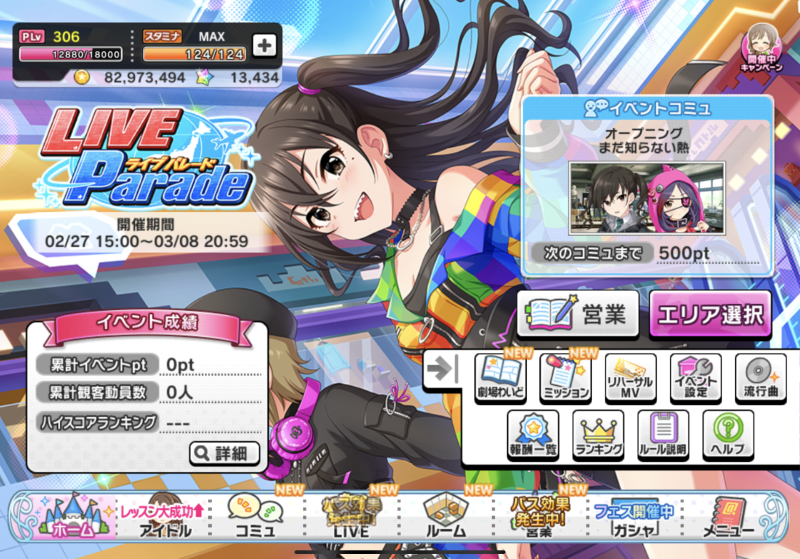 Live Parade開催中 Passo S Blog Ver Wp Ssd Live Parade開催中 Passo S Blog Ver Wp Ssd